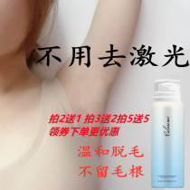 Depilatory cream spray hair removal cream armpit private parts leg hair men and women dedicated whole body mousse