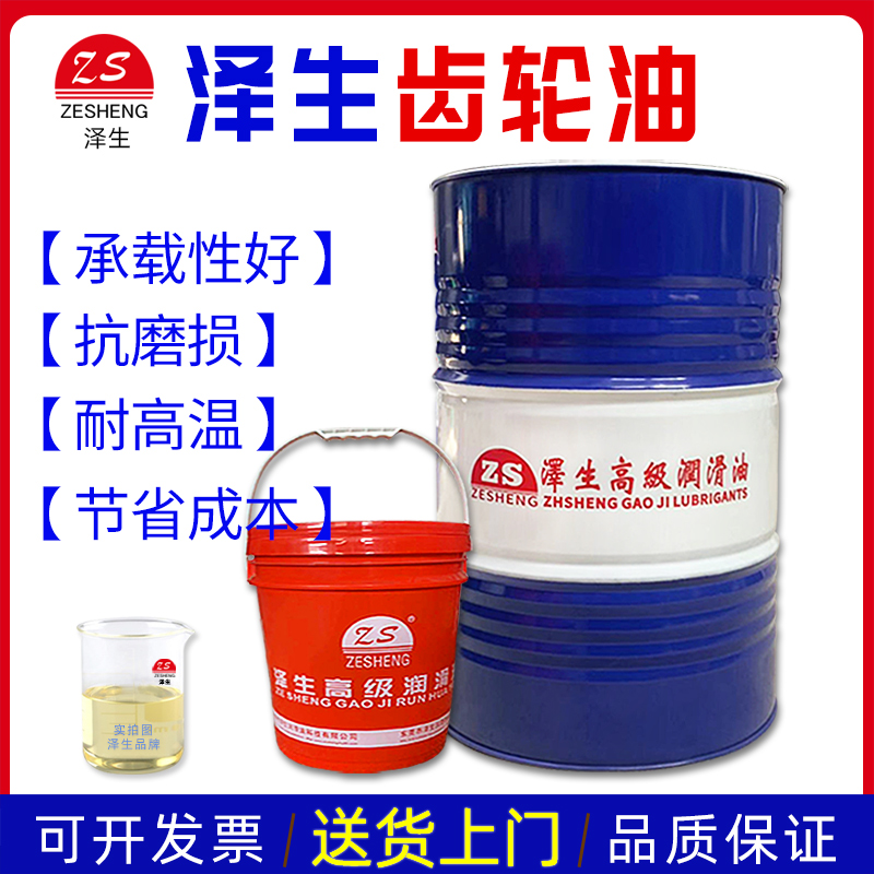 Gear oil No. 320 mechanical closed CKC medium and heavy duty CKD150 #220 industrial reducer barrel