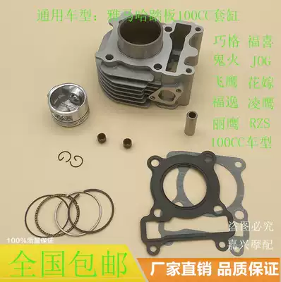 Applicable to the mountain leaf Fuxi Huaying Ling Ying ZY100 Qiaoge Ghost Fire Flying Eagle 100 JOG Set Cylinder Piston Ring