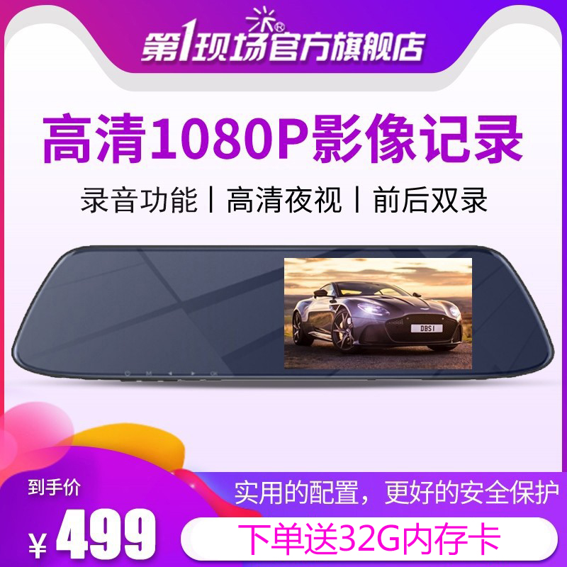 The first on-site vehicle front and rear dual recording high-definition night vision driving recorder reversing image rear mirror V5000