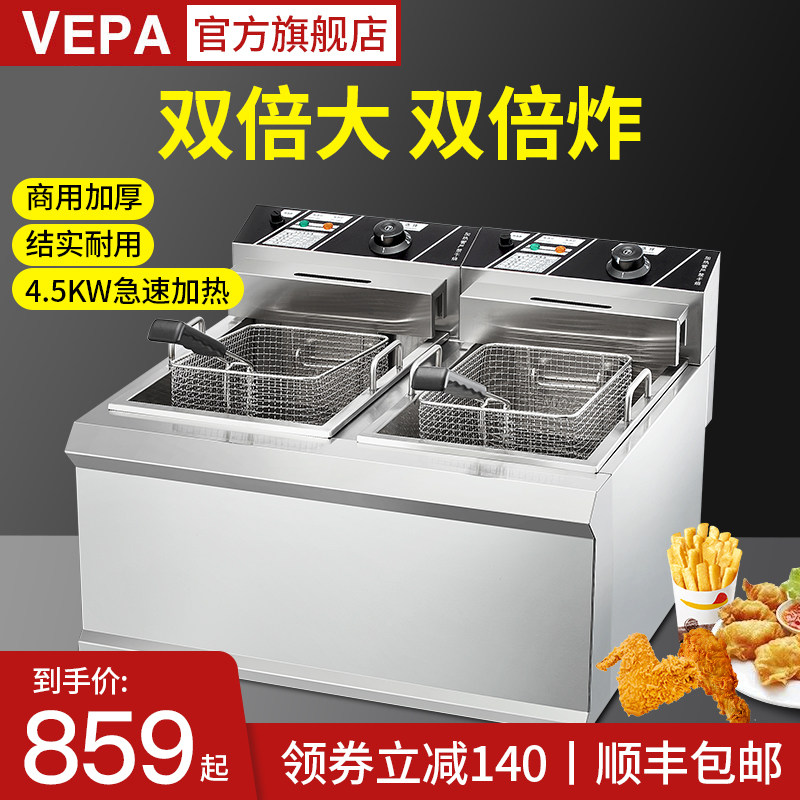 VEPA electric fryer commercial double-cylinder high power fryer large capacity single cylinder fried buns fries oil strips of chicken steak machine