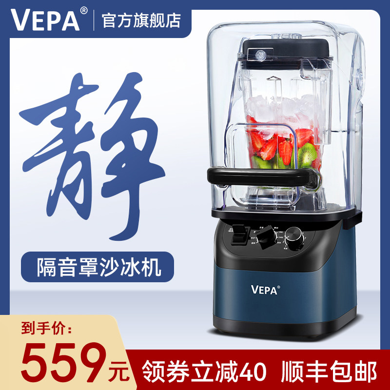 VEPA smoothie machine commercial milk tea shop with hood static soundproof smoothie machine broken shaved ice automatic juicer
