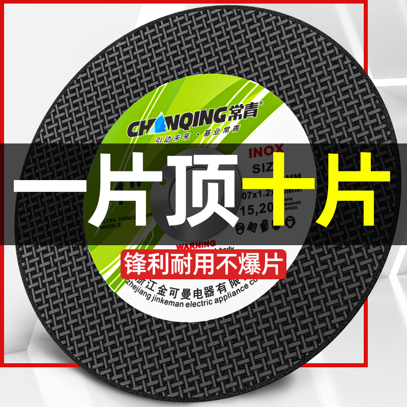 Evergreen angle grinder cutting blade grinding wheel blade stainless steel metal sand wheel blade stainless steel saw blade grinding blade grinding machine