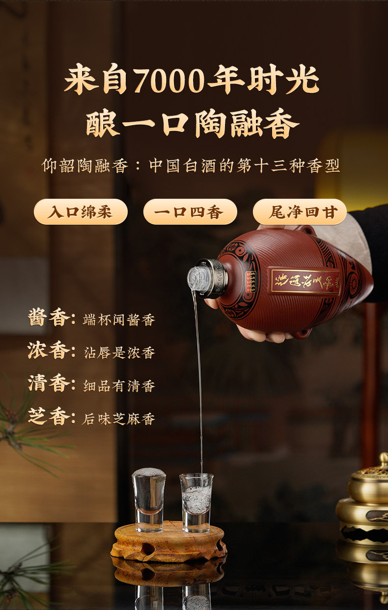 安享好物 安享A级白酒-仰韶彩陶坊 天时 太阳白酒 团标 