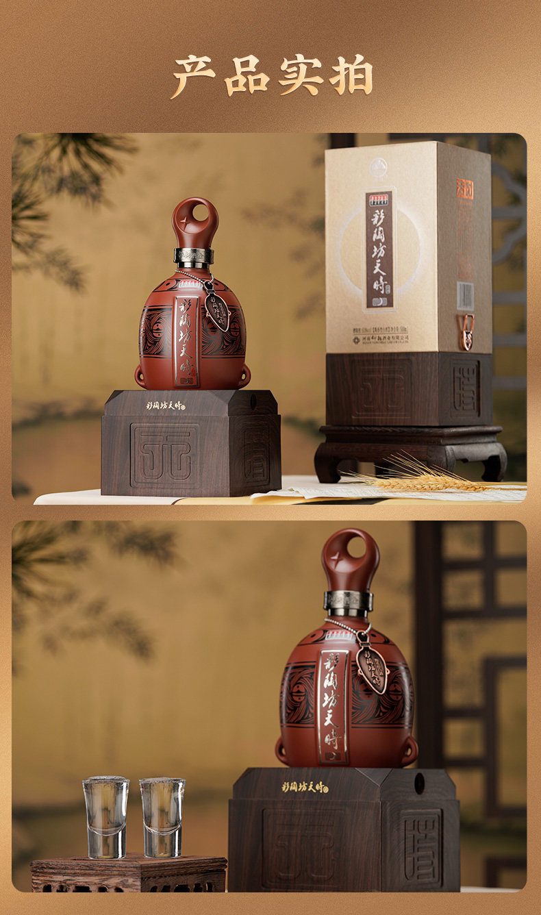 安享好物 安享B级白酒-仰韶彩陶坊 天时 月亮白酒 企标 