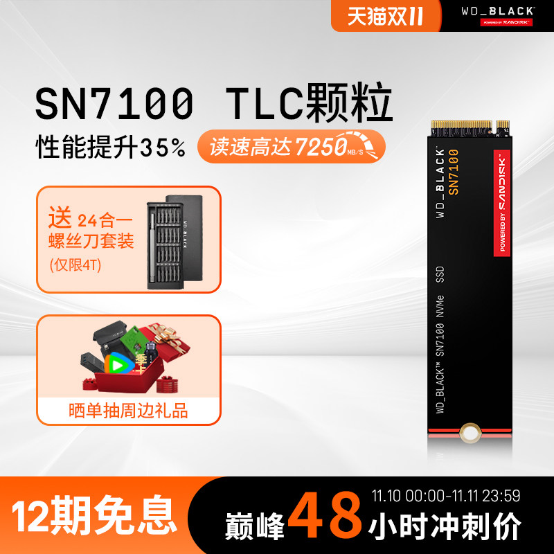 WD_BLACK西数SN7100/SN850X 1T 2t固态硬盘m2笔记本SSD西数SN770