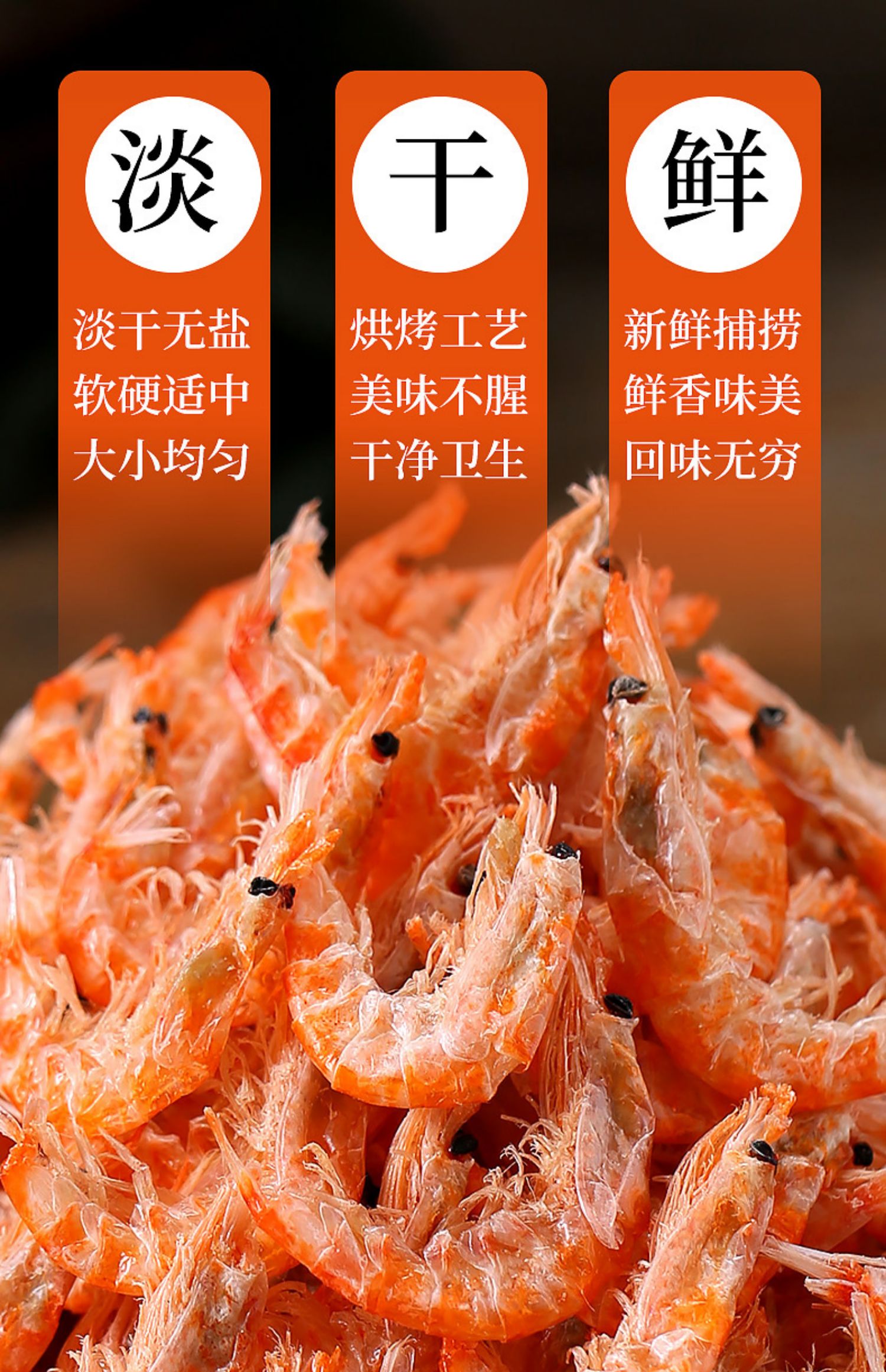 第二件5.9元！【盈孚海洋】无盐淡干虾皮