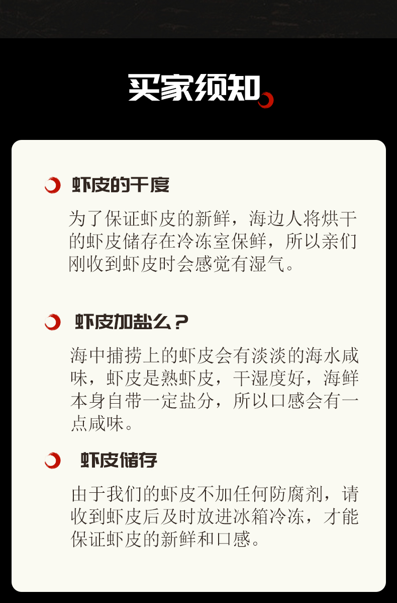 【盈孚海洋】无盐淡干虾皮