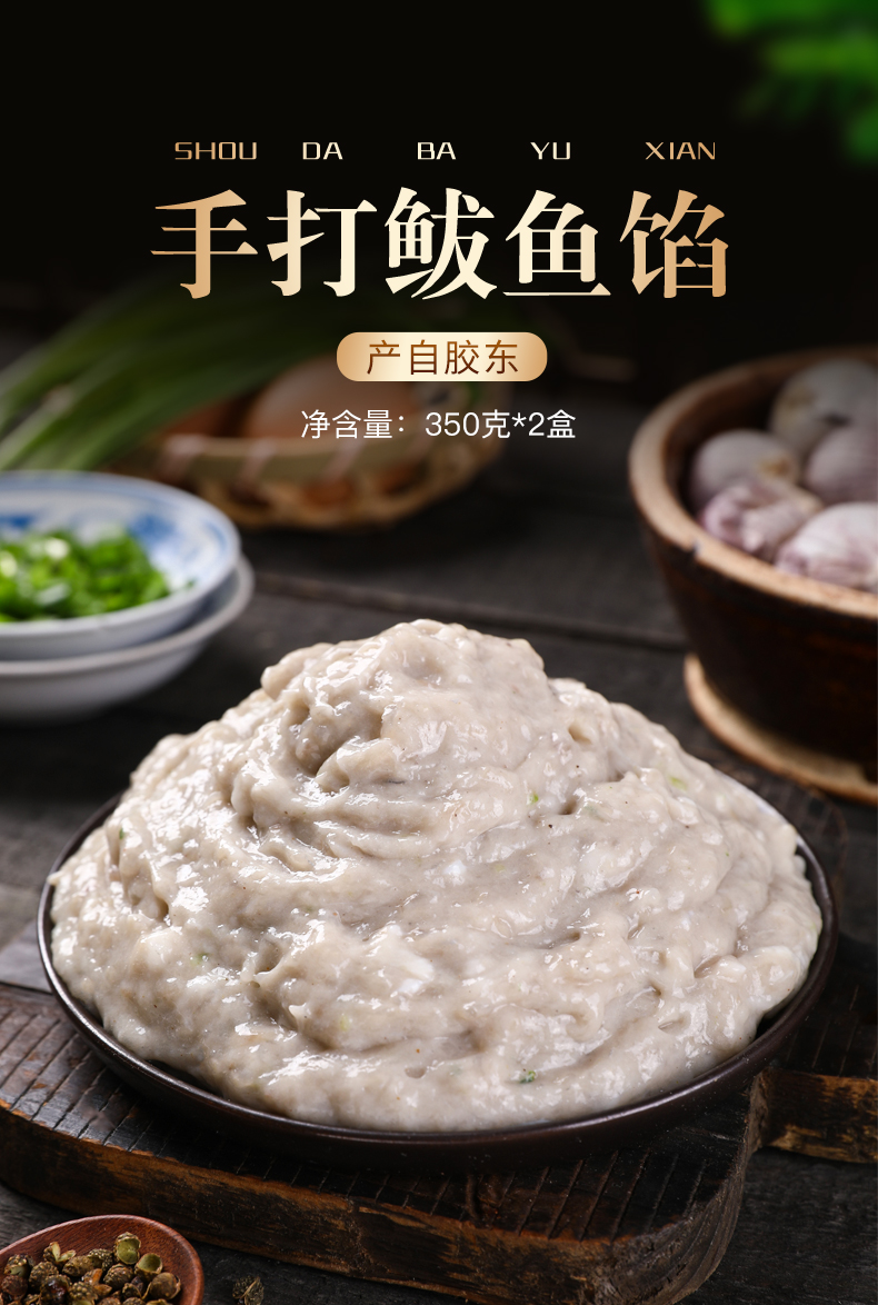 盈孚海洋 盒装鲅鱼馅 350g*2盒 图1