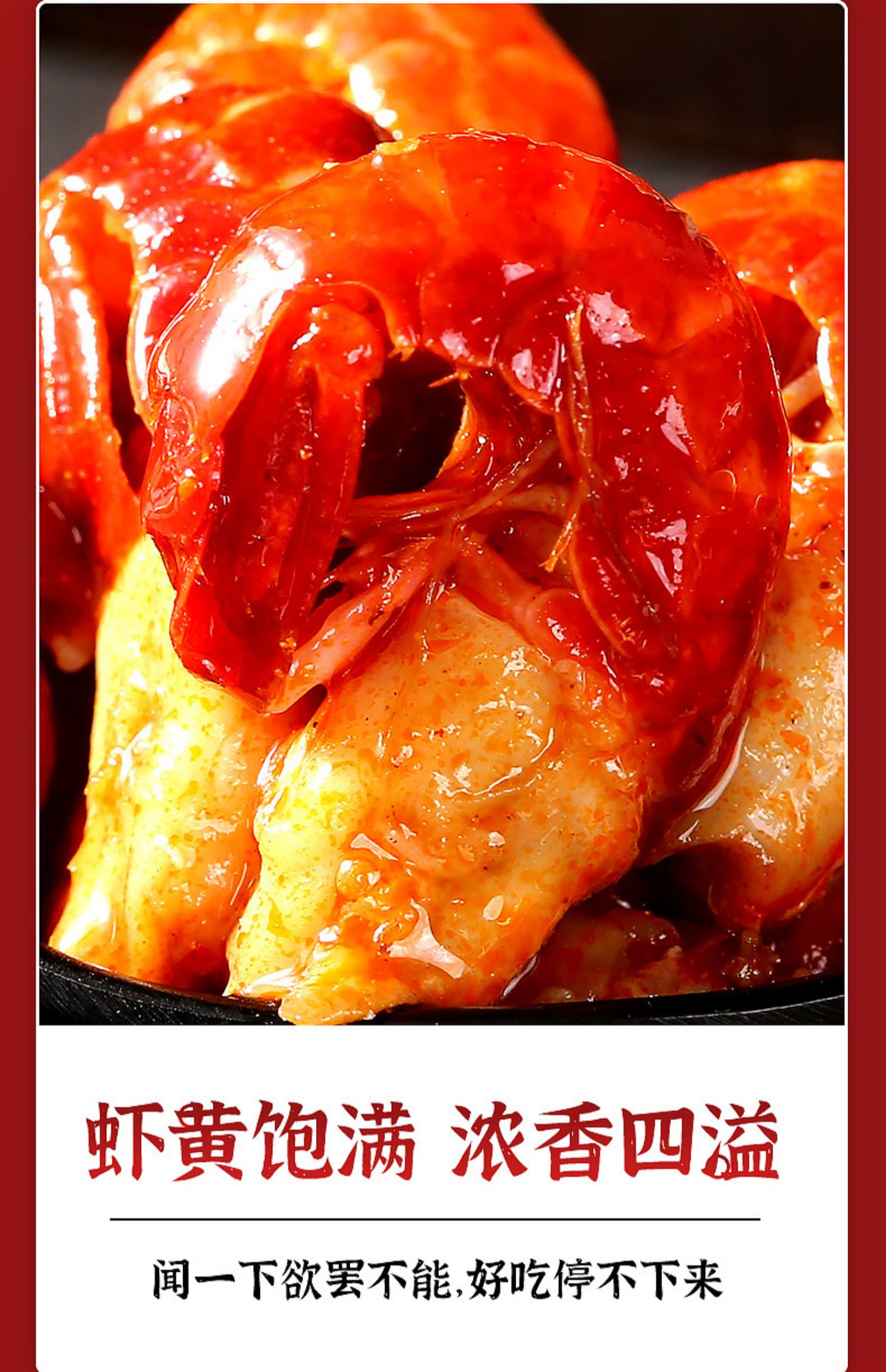 盈孚海洋！香辣龙虾尾250×7盒