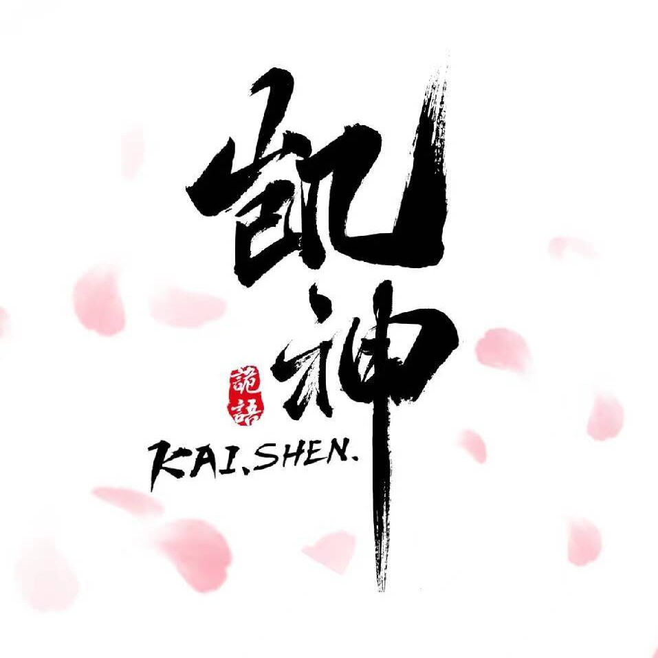 诡语怪谈 凯神店 异吉祥