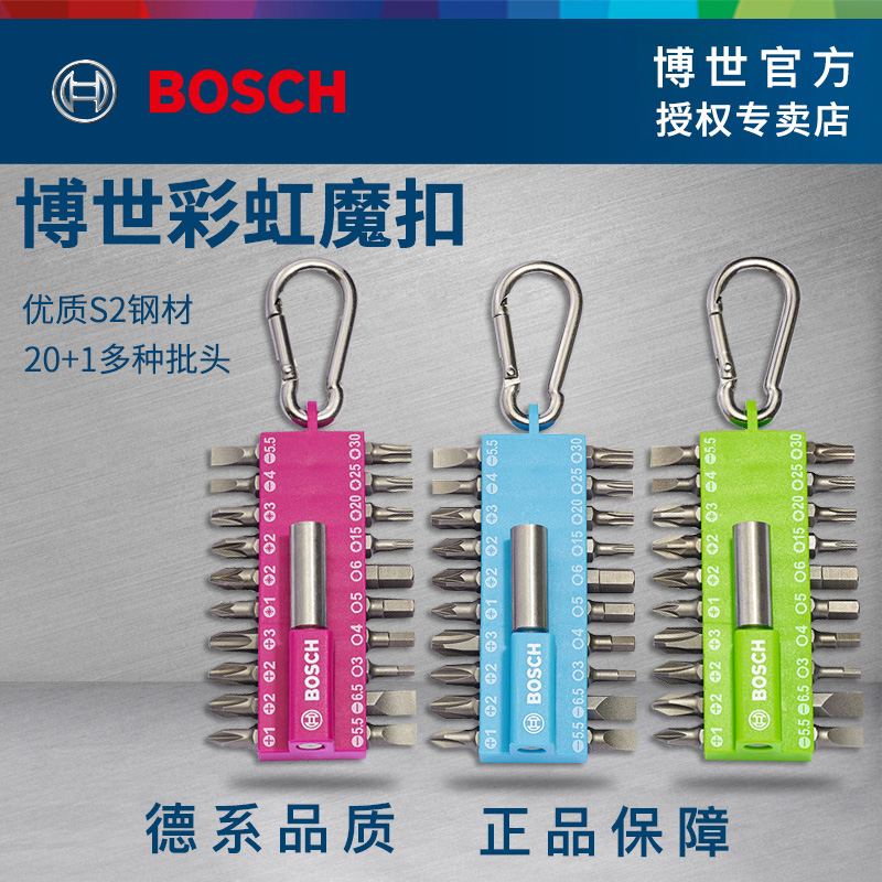 Bosch Rainbow Witch Closed 21 screwdriver headset set a ten - meter - word hexagonal plum - blossom logos hooked belt buckle
