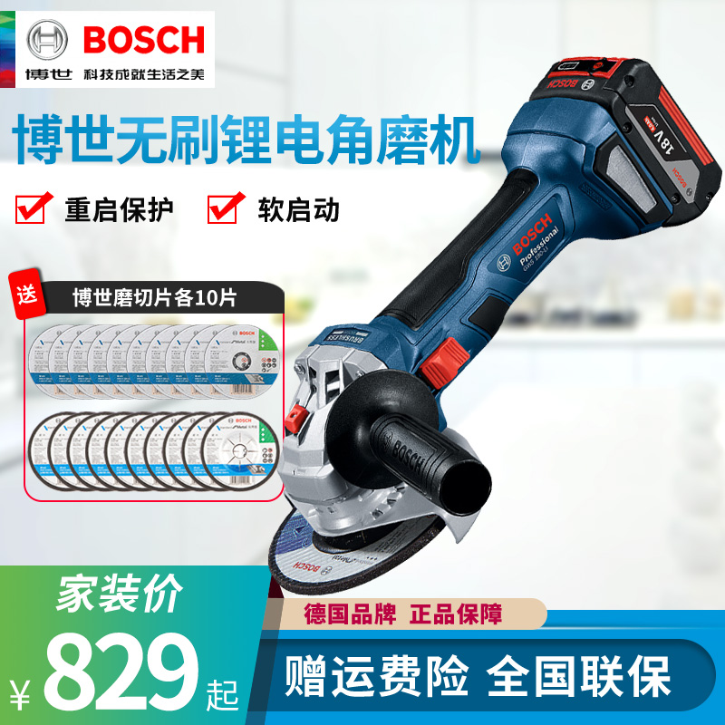 Bosch lithium charging angle mill multi - function brushless cutting polishing machine GWS180 - LI