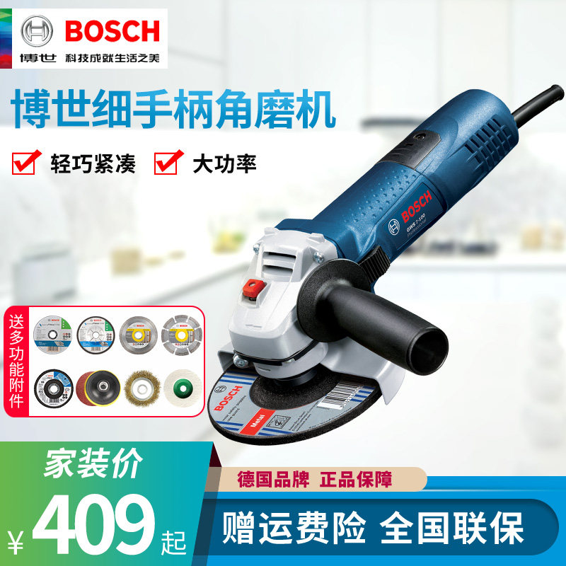 Bosch throttle angle mill grinding machine grinding machine angle mill GWS7-100ET 125 polished multifunction 720W