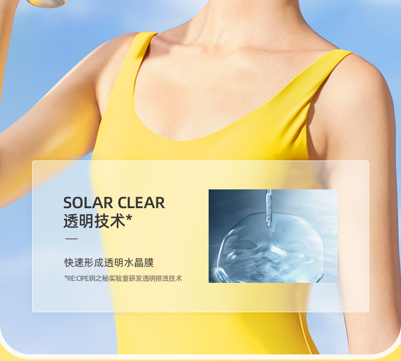 天猫国际 韩国 RECIPE 升级版水晶防晒喷雾 180ml*3瓶 图6