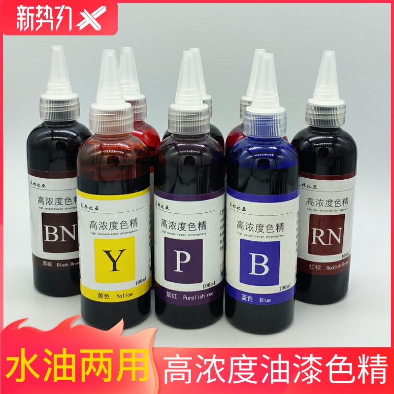 Drop Glue Color Fine High Concentration Furniture Oily Paint Toning epoxy Nitro Lacquer Transparent Water-based Wood Lacquered Color-Taobao