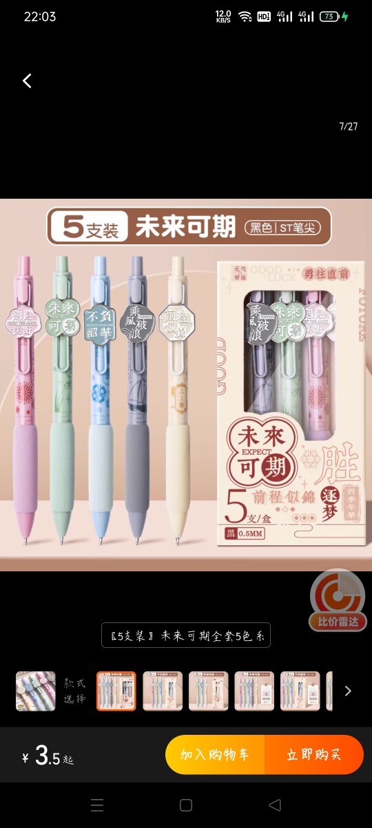 慕云佳文具店