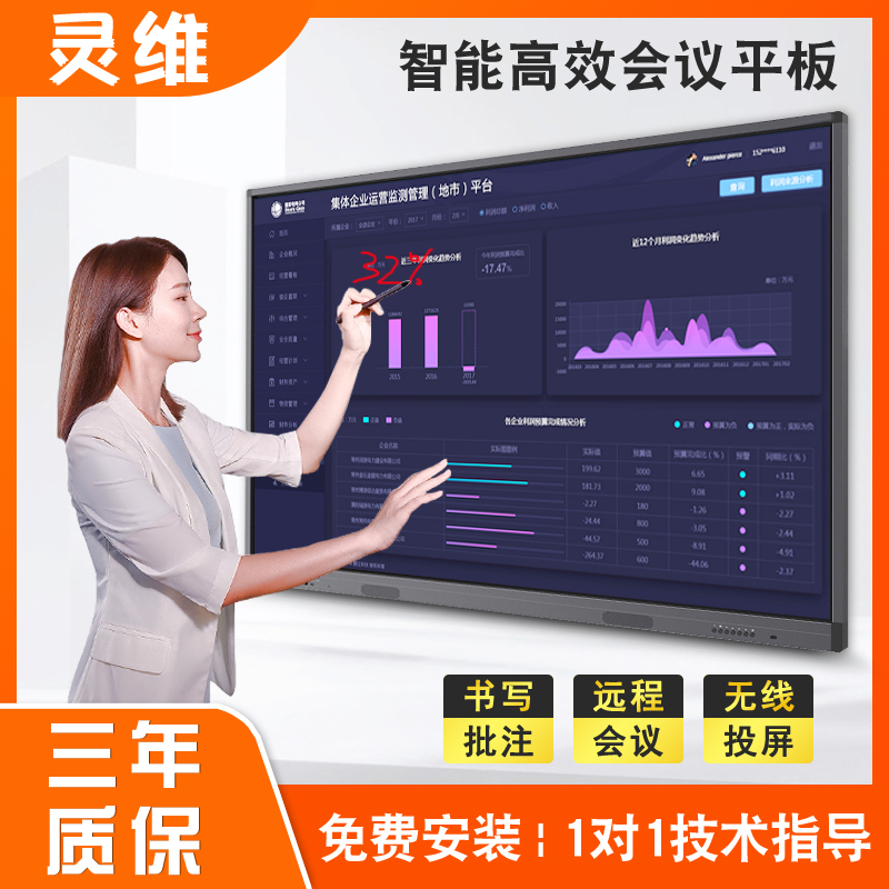 Lingwei 55 60 65 75 75 85100 Inch Smart Conference Tablet Touch All-in-one Teaching Electronic Whiteboard Training Multimedia Blackboard Kindergarten Touch Screen TV Touch Interactive