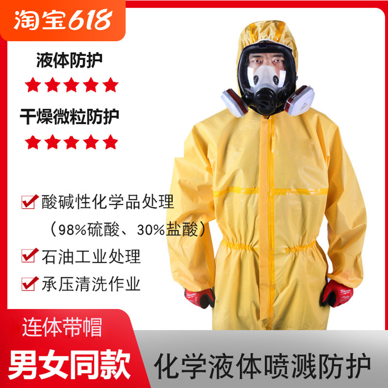 Yellow Chemical Protective Clothing Full Body Lian cap Lieven body Petrochemical Industry Spray dust-proof laboratory acid-resistant pH