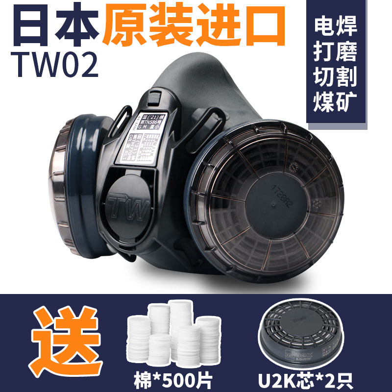 Japan Heavy Pine TW02 Dust Mask Spray Paint Polished Furnishing Formaldehyde Anti Industrial Dust u2k Core Gas Mask-Taobao