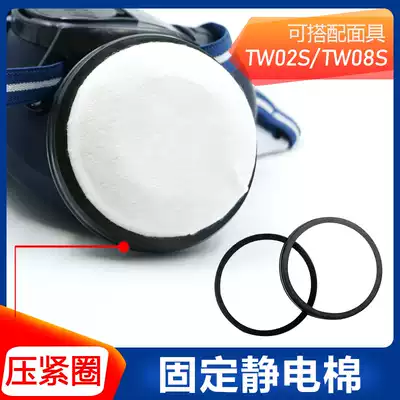 Mask compression ring accessories round soft plastic with filter cotton heavy loose TW02S TW08S mask use