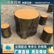 Cement imitation wood tables and chairs imitation wood grain tables and stools concrete imitation bark round tables and chairs imitation tree root stools imitation wood piles