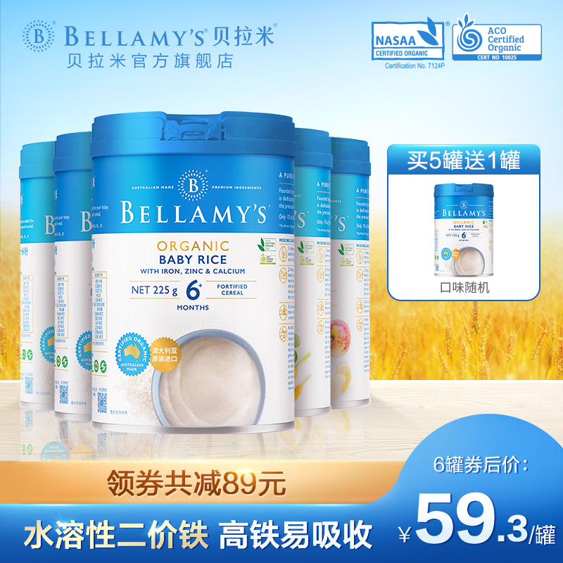Bellamy Official Flagship Store High-speed Rail Organic Rice Powder Baby Deputy Food Infant Nutrition Rice Burnt 5 Canned 6 