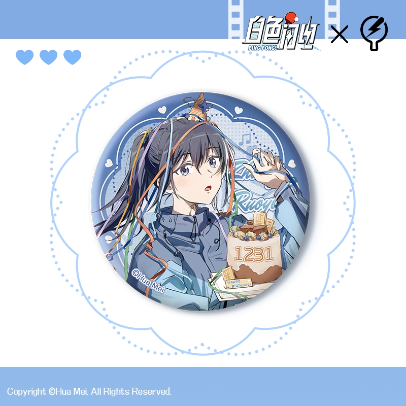 ホワイトライトニング 1周年記念ギフトシリーズ 張若怡 バースデーバッジ