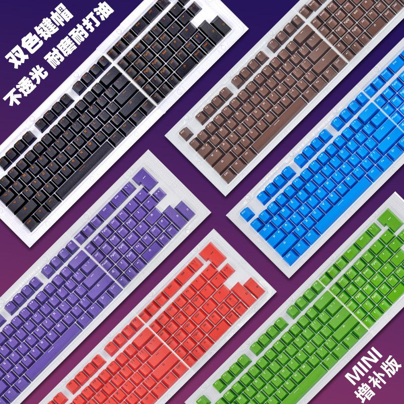 Bicolor ABS lighttight personality keycap MINI Supplement Adaptation 61 61 64 64 71 68 78 78 84 87 87 Keys