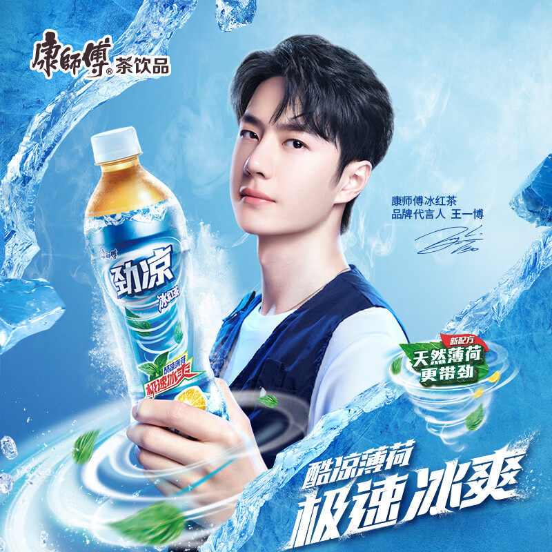 2025年必囤!康师傅劲凉冰红茶1L*12瓶薄荷味量贩装避坑指南|冰爽暴击真实测评-调味茶饮料-淘宝好物网