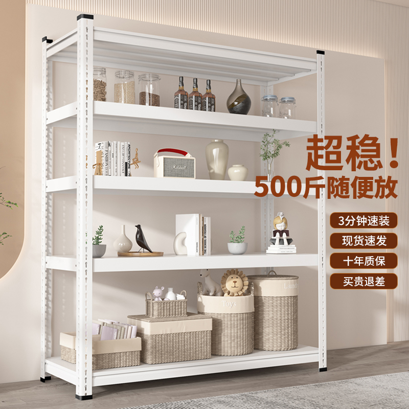 Shelf Shelf Multilayer Goods Shelf Home Storage Room Warehouse Balcony Angle Steel Supermarket Containing Iron Frame Subwarehousing-Taobao