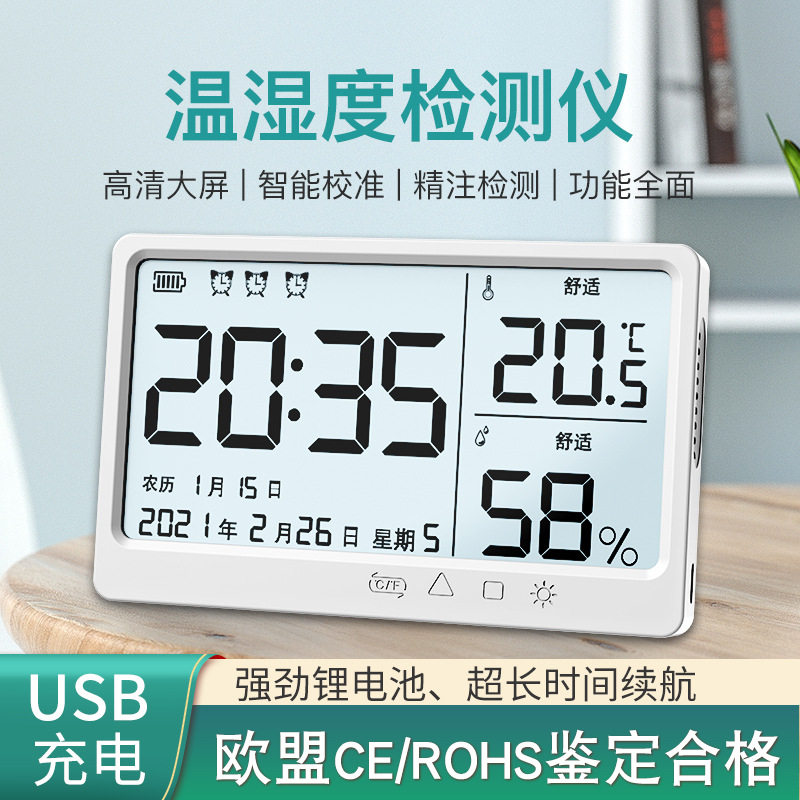 Temperature Hygrometer Indoor Home High Precision Dry Wet Baby Room Room Temperature Alarm Clock Multifunction Electronic Thermometer Backlight