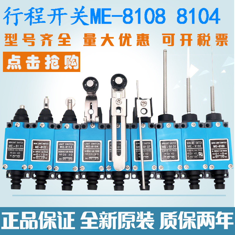 Limit travel switch AZ TZ ME-8108 8104 8107 8111 8112 8166 9101