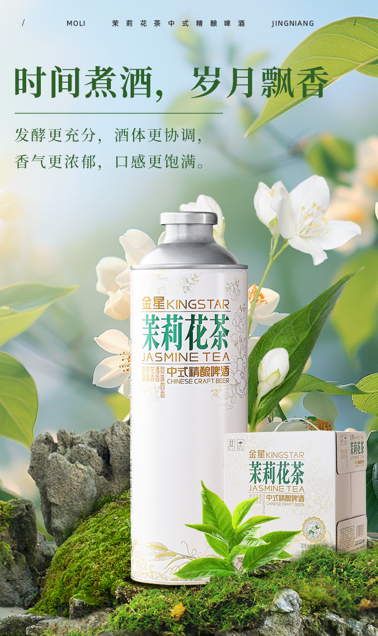 安享好物 安享B级啤酒-金星毛尖啤酒 国标