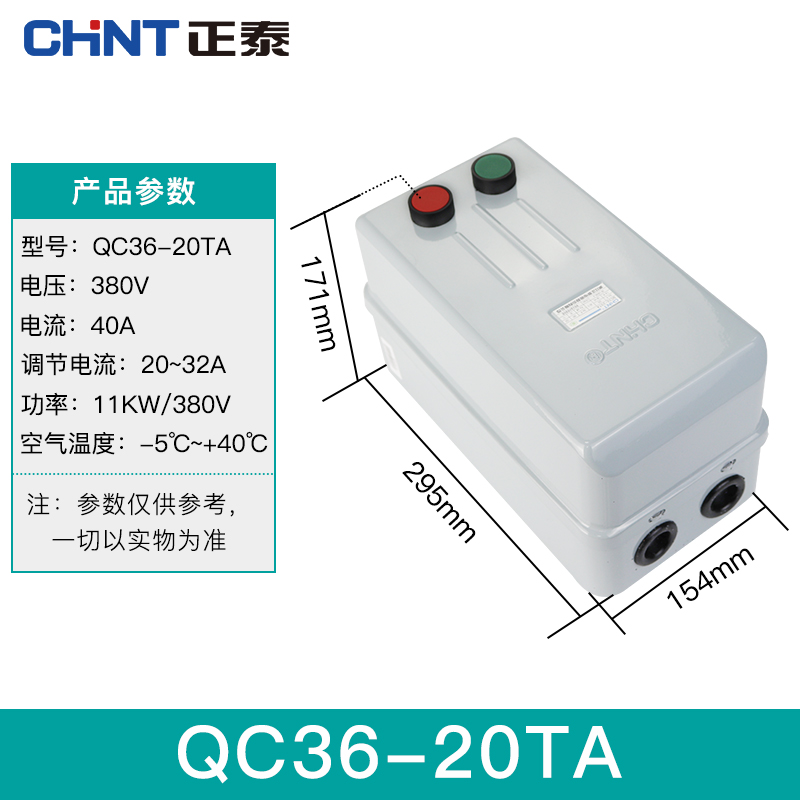 Купить Стартер Коробка Чинт трехфазный пускатель qc36-4ta .