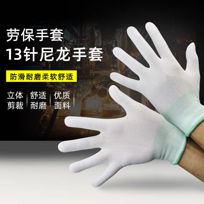 Dust-free glove Lauprotect abrasion resistant white working industry gloves Electronic antistatic breathable glove 13 needle nylon polyester fiber