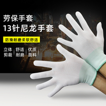 Dust-free gloves labor protection wear-resistant white work gloves electronic anti-static breathable gloves 13-pin Nylon polyester