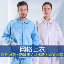 QCFH anti-static clothing grid sub-top dust-free plastic zipper metal-free female blue white dustproof work clothes