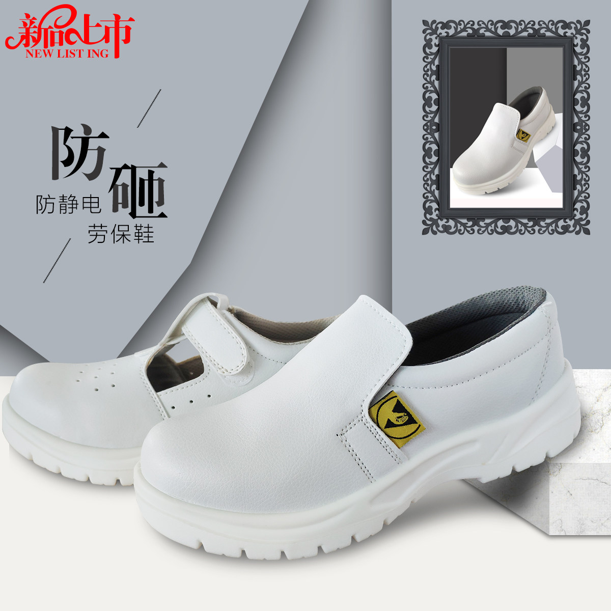 Anti-static anti-smash-free shoe bag steel head non-slip food safety anti-smashing shoe man dust-free work dust-proof shoes white