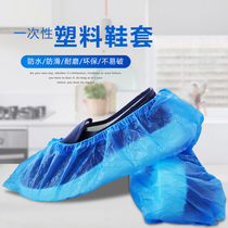 Disposable thickening plastic shoe covers waterproof and wear-free workshop purification laboratory room factory Indoor