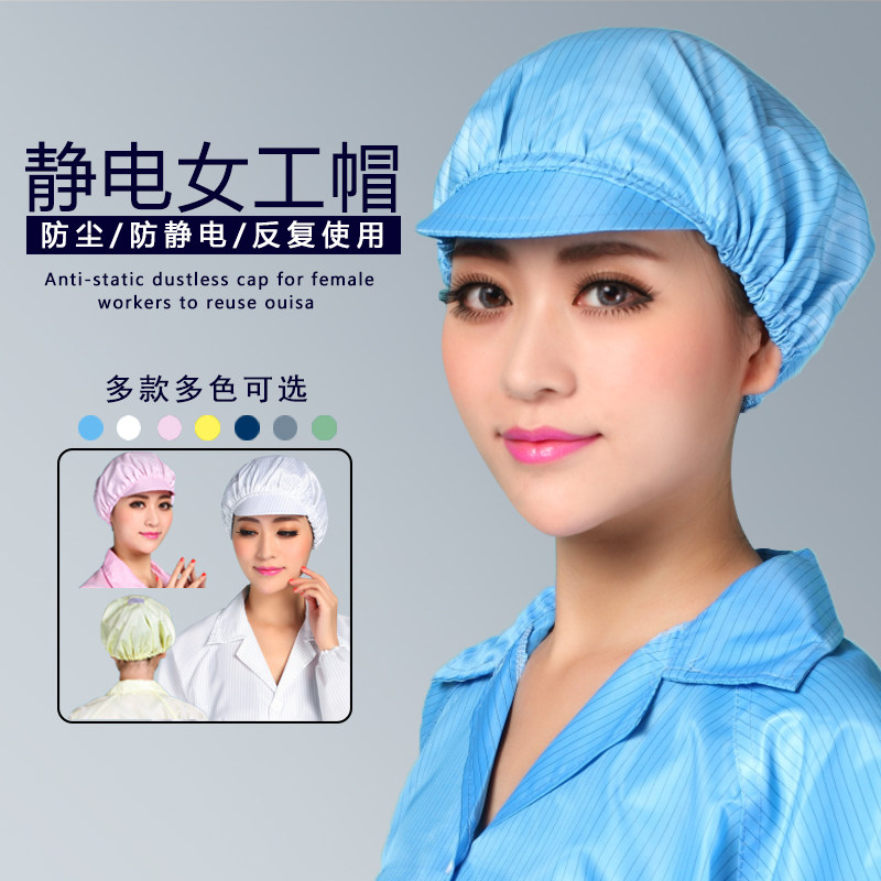 Antistatic hat work cap food workshop working hat labor cap dust cap children male static cap dust-free hat