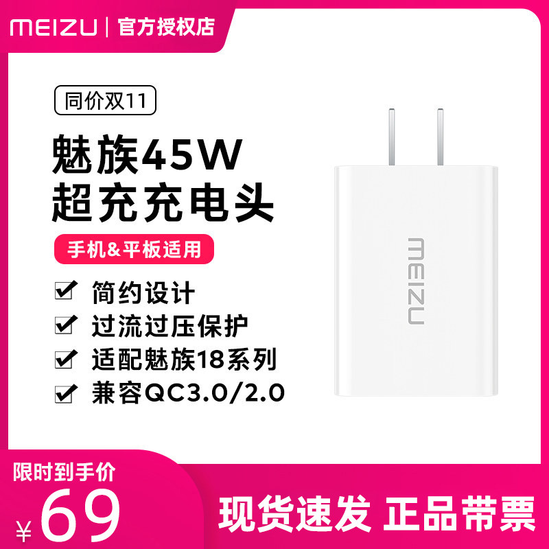 (Official) Meizu Charger 45w Wireless Super Fast Charging 18 Pros Original Android Universal