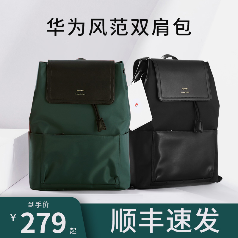(Shunfeng Speed Fat) Huawei Wind Fan Shoulder Bag Double Shoulder Bag Notebook Computer Men And Women Fashion Students Business Package
