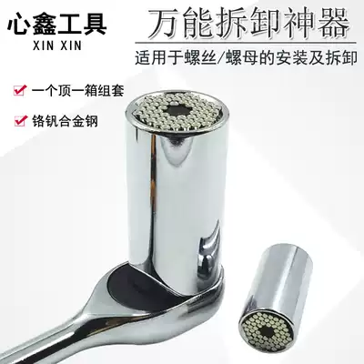 Magic socket head German 32mm multi-function hexagon universal ratchet wrench Extra large 1 4-inch socket wrench electric drill universal