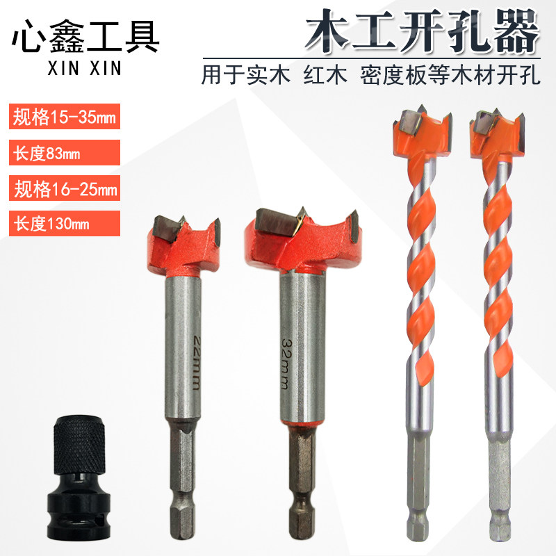 Gaglong woodworking alloy driller round hexagonal shank pneumatic screwdriver door lock hinge wood table wood table puncher