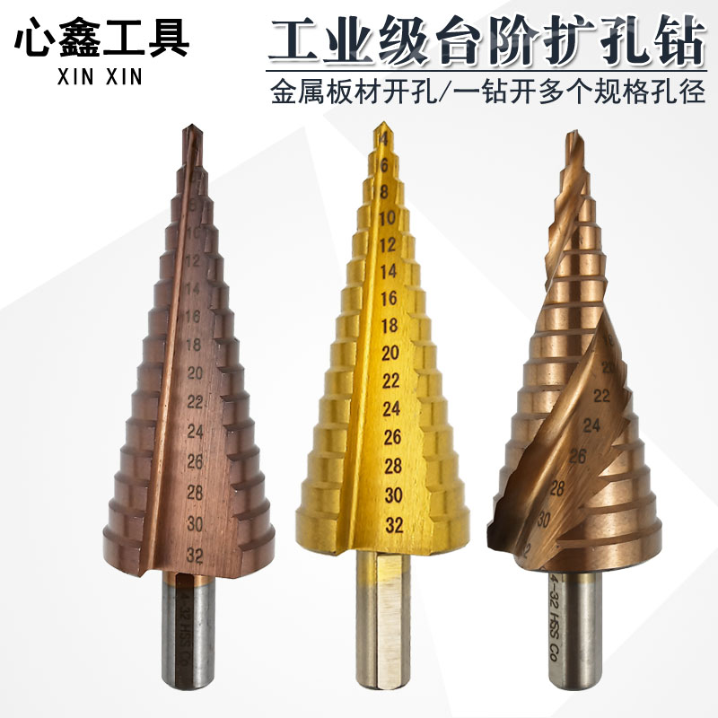 Staircase Pagoda Bill Multi-functional Steel Stainless Steel Metal Cone Opening Extension