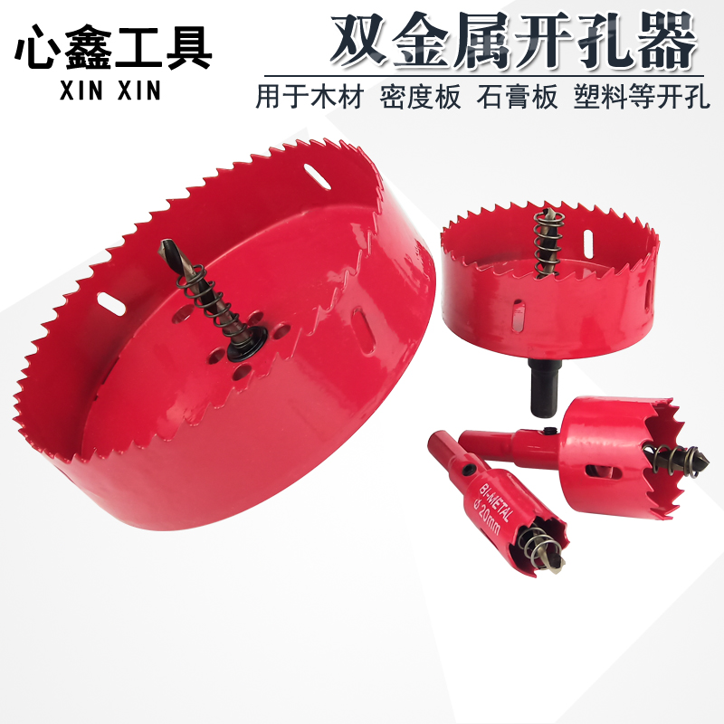 M42 Double metal driller plasterboard wood plastic aluminum alloy PVC round punch multifunction 16-200mm