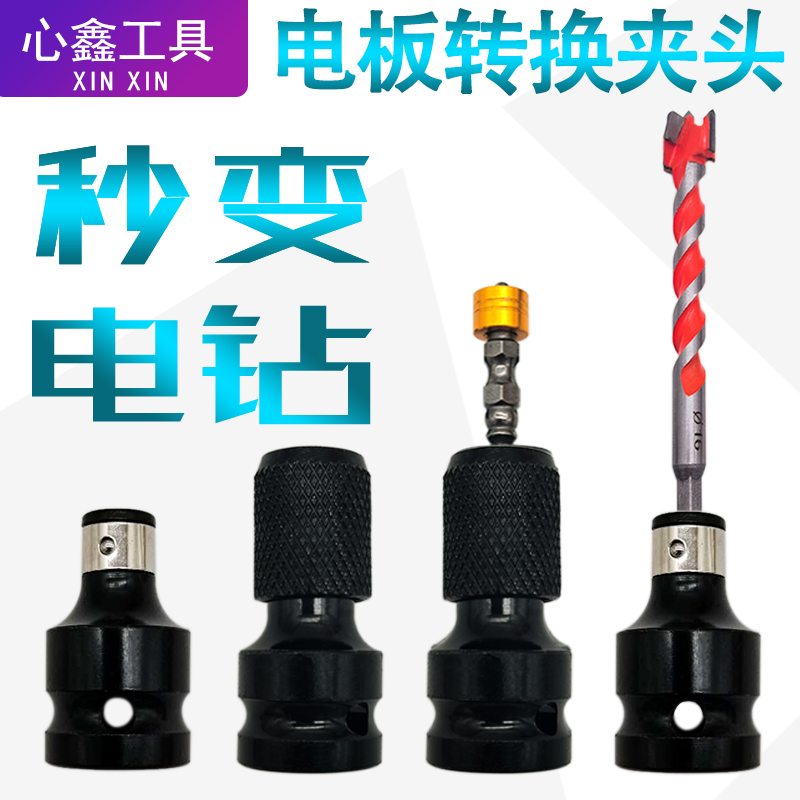 Electric wrench 1 2 convert headwind gun electric plate turned flat drill shrink round wind batch six angle handle set