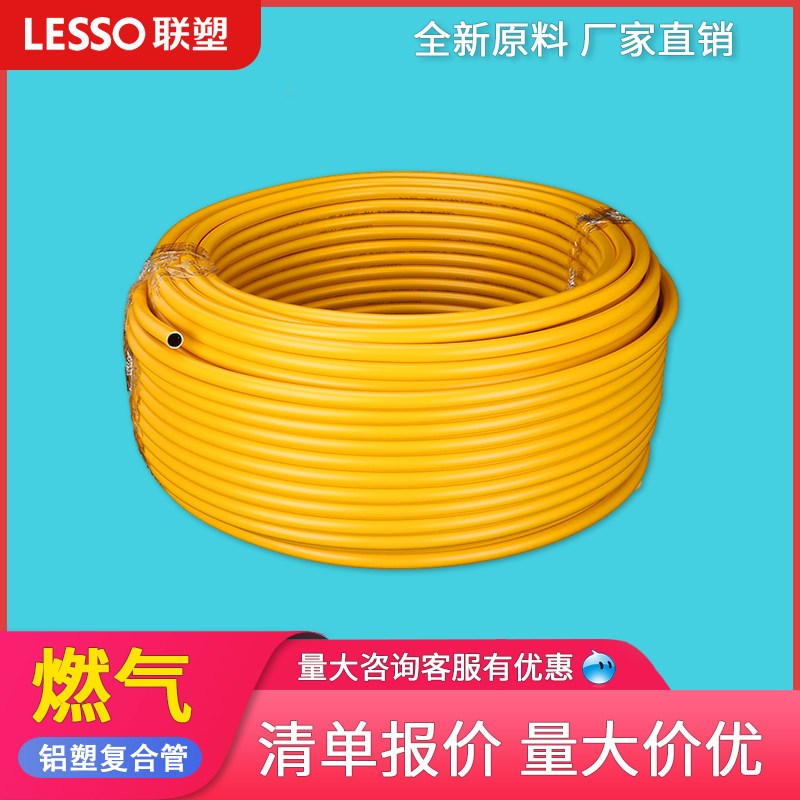 Joint plastic aluminium plastic pipe gas special aluminium plastic pipe gas pipe household liquefied gas 1216 hot and cold water aluminium plastic pipe