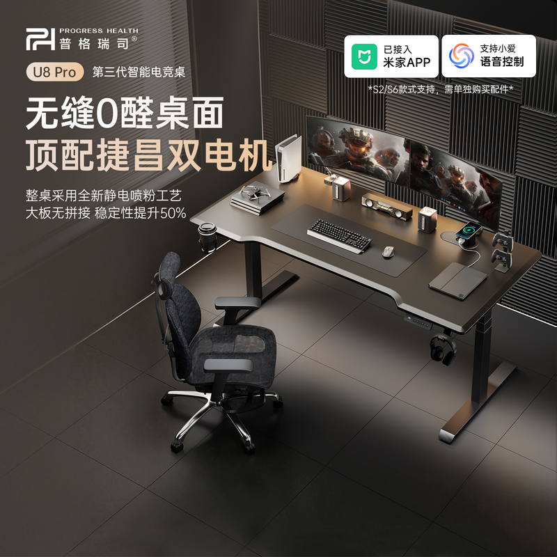 Pugrace U8Pro Jiechang Dual-Motor Gaming Desk Computer Desk Electric Height-Adjustable Desk Desktop Office Desk Writing Desk